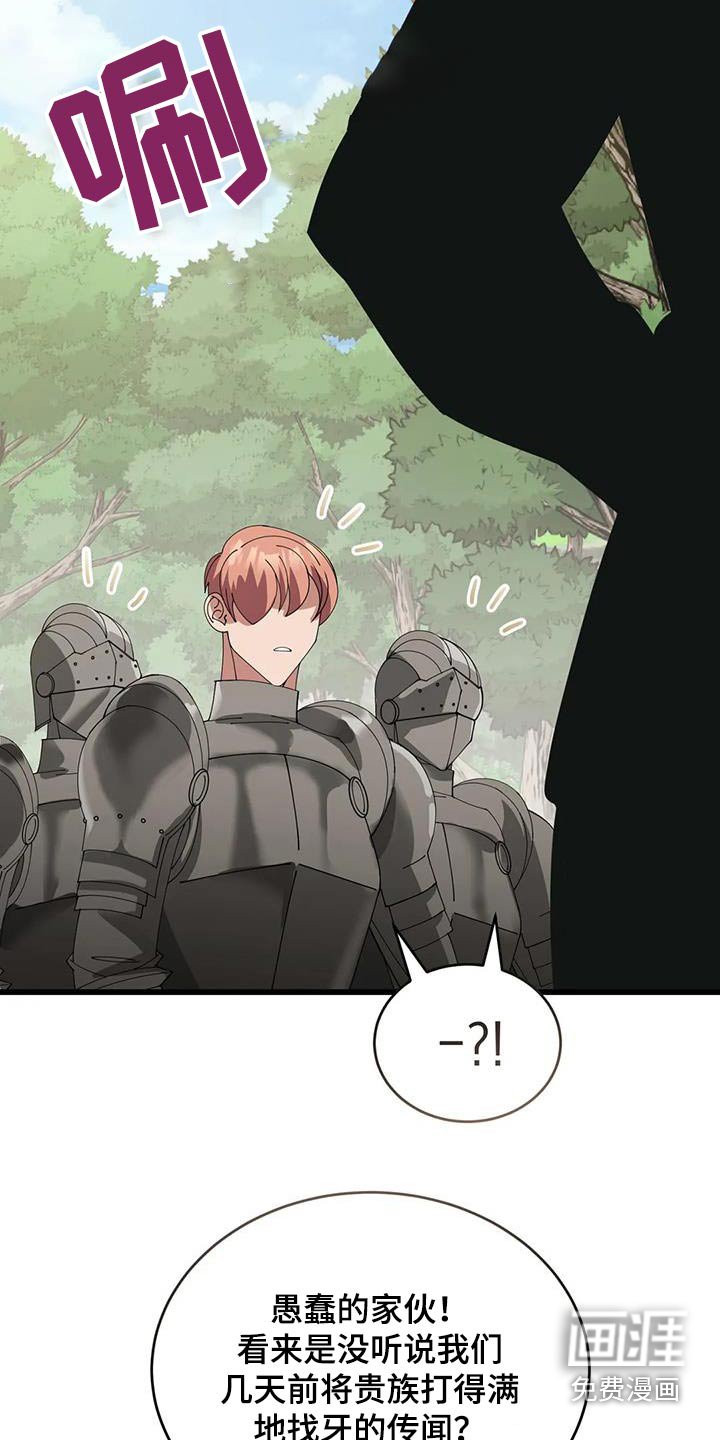 第115章：对策