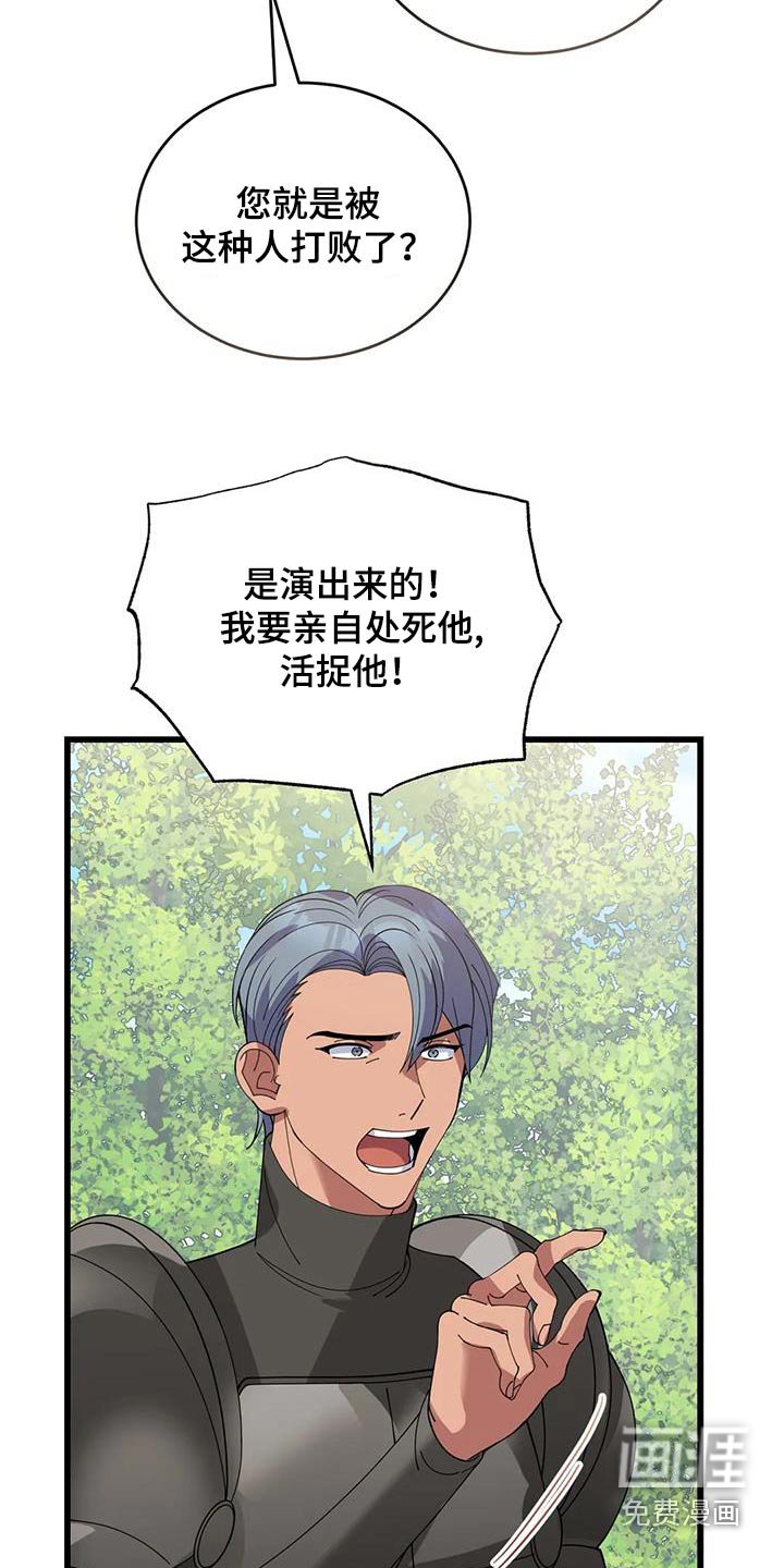 第115章：对策
