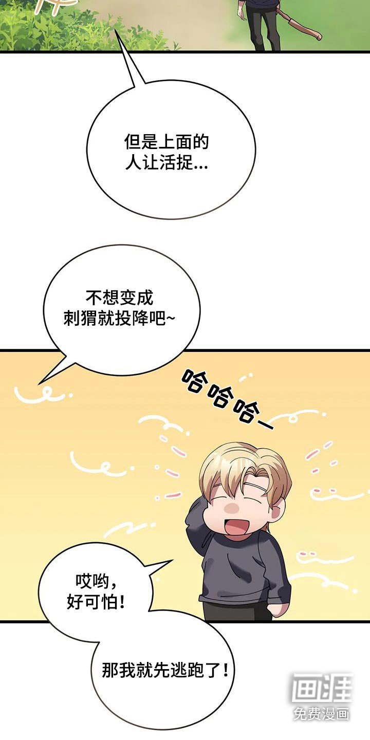 第115章：对策