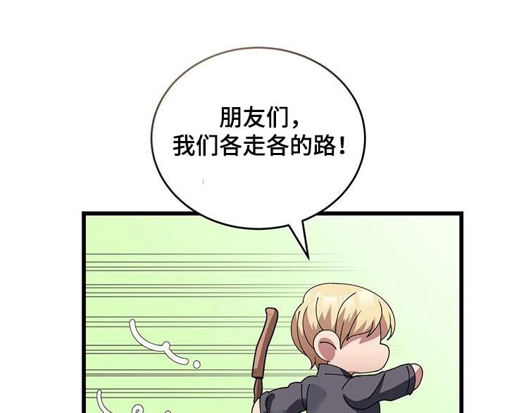 第115章：对策