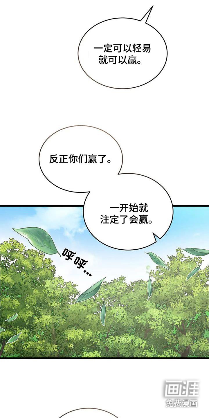 第116章：不帮助