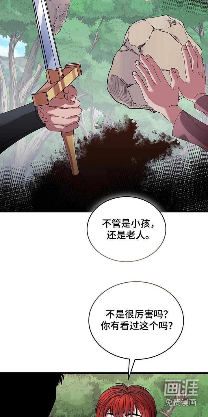 第116章：不帮助