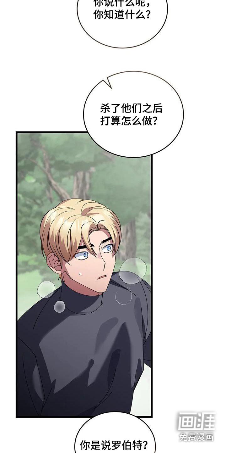第116章：不帮助