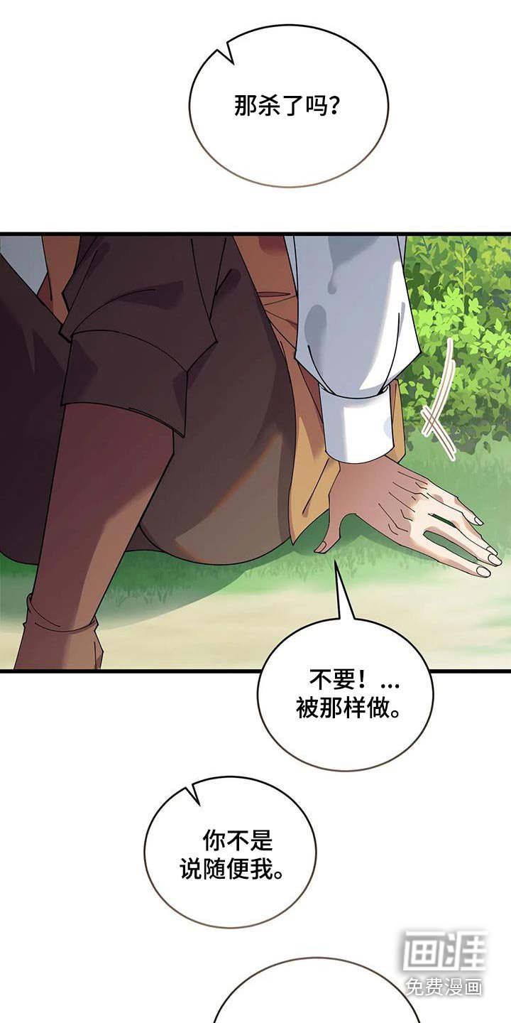 第116章：不帮助