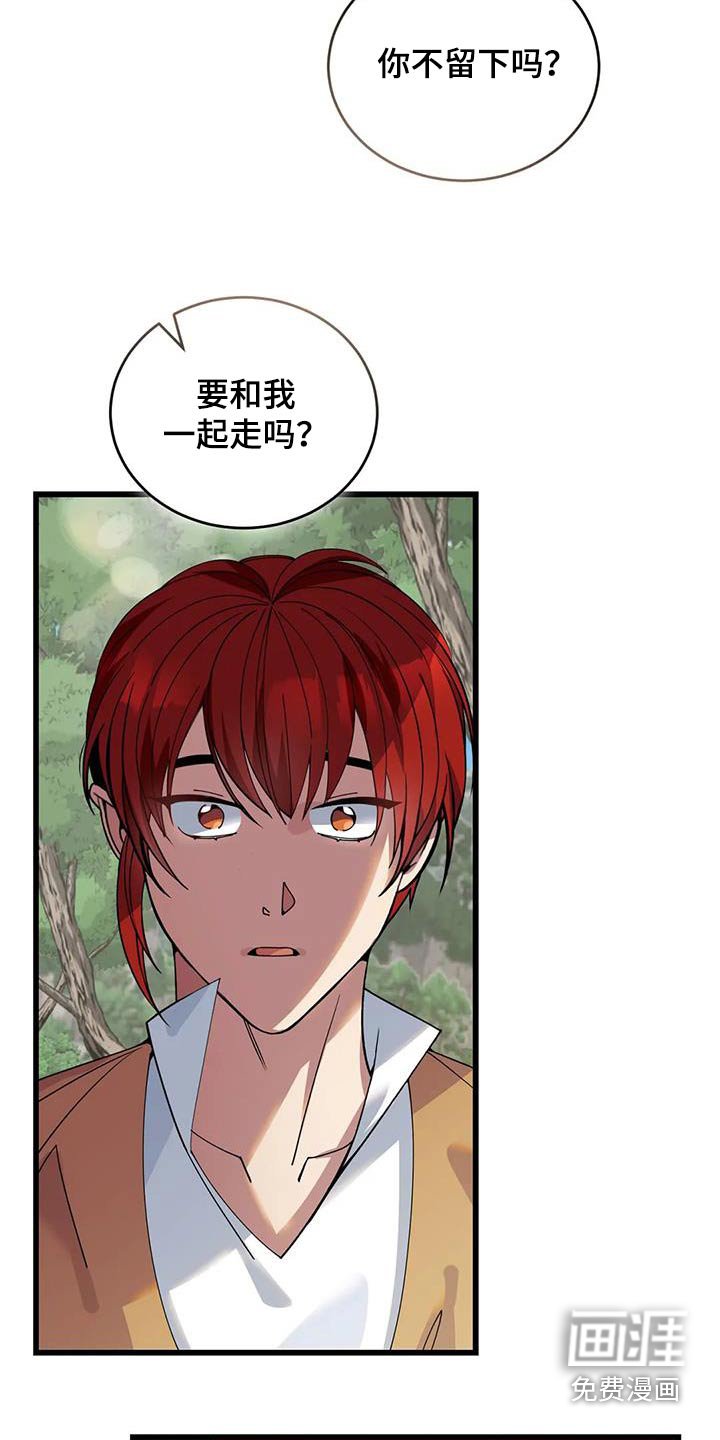 第116章：不帮助