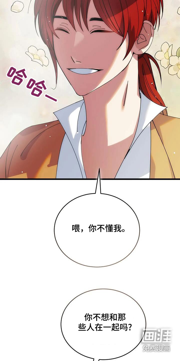 第116章：不帮助