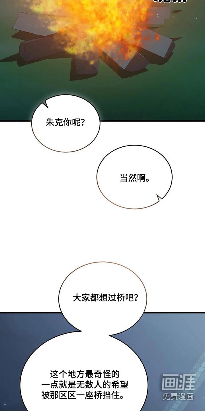 第117章：过桥