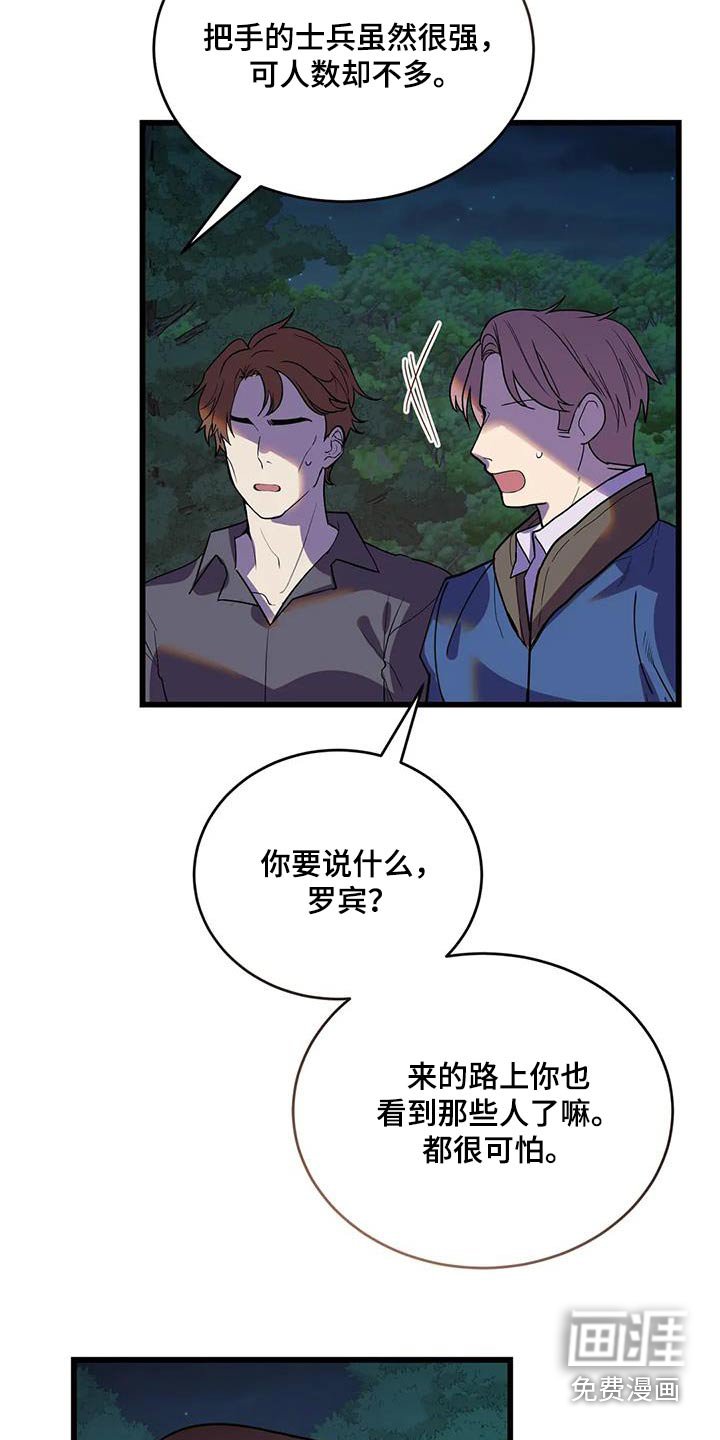 第117章：过桥