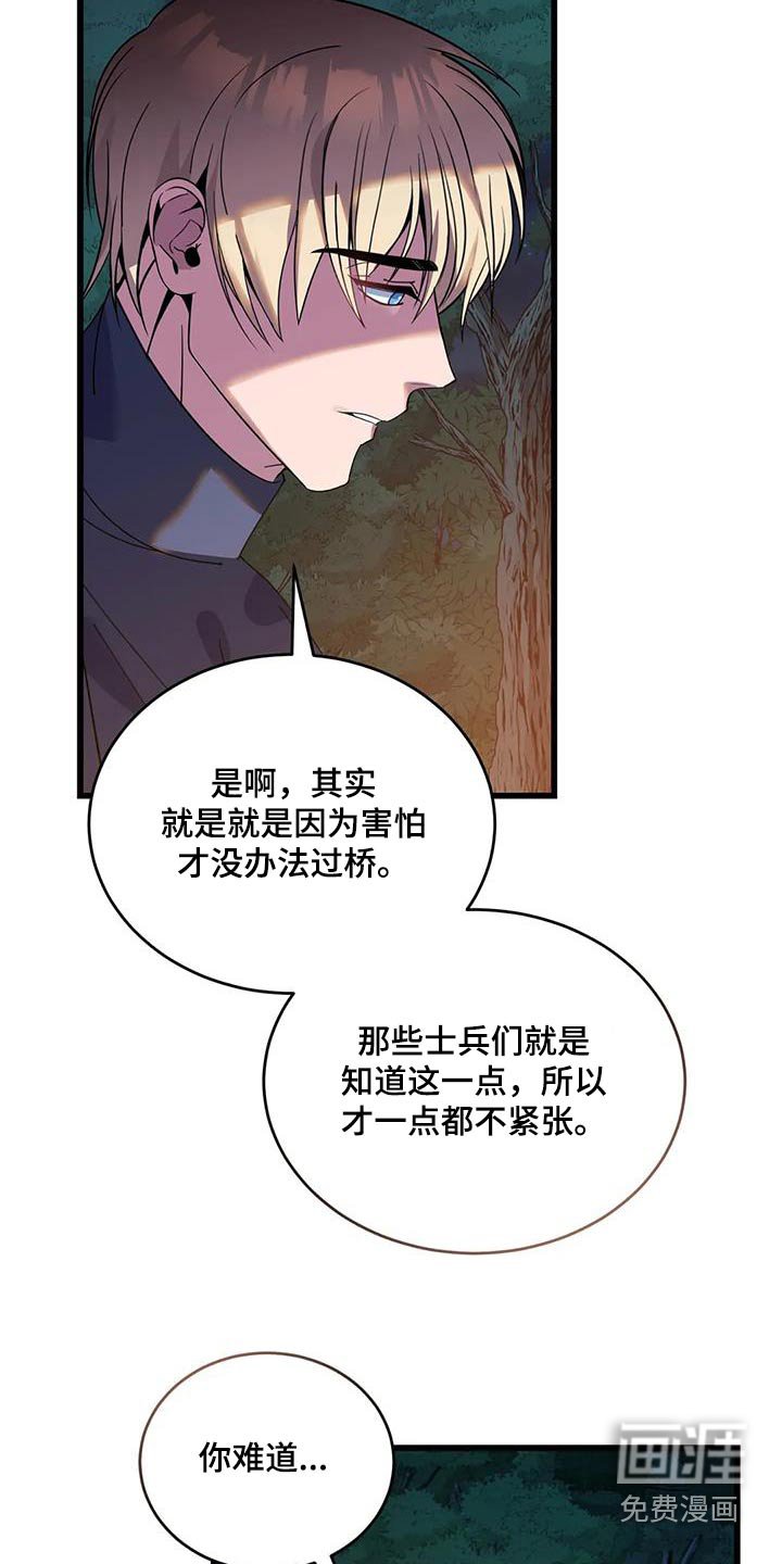 第117章：过桥