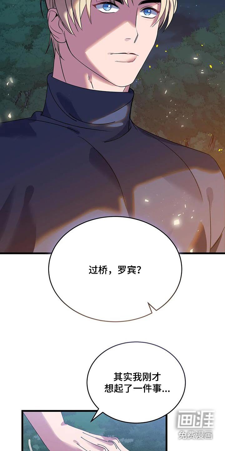 第117章：过桥
