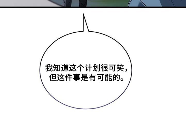 第117章：过桥