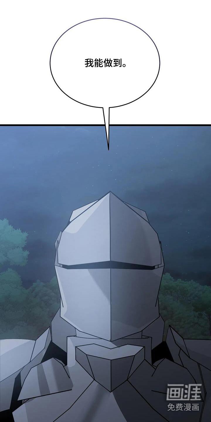 第117章：过桥