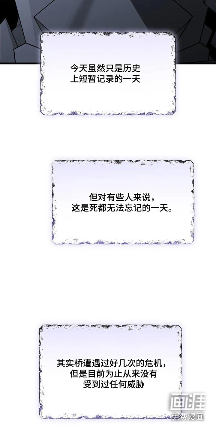 第117章：过桥