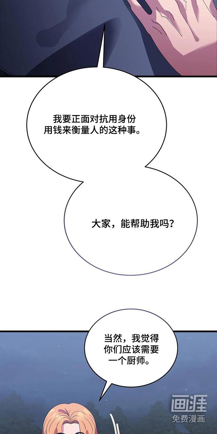 第119章：再见
