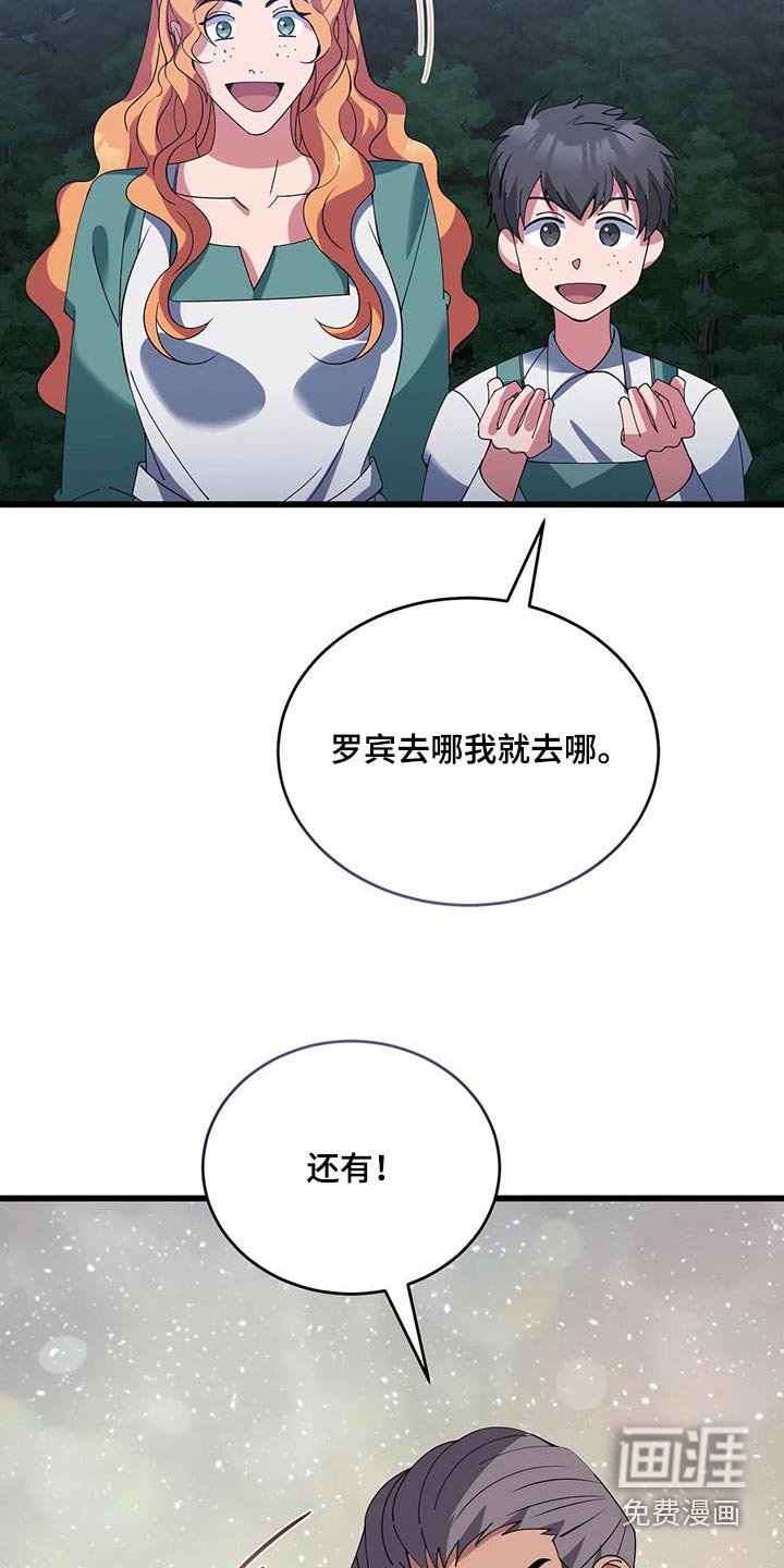 第119章：再见