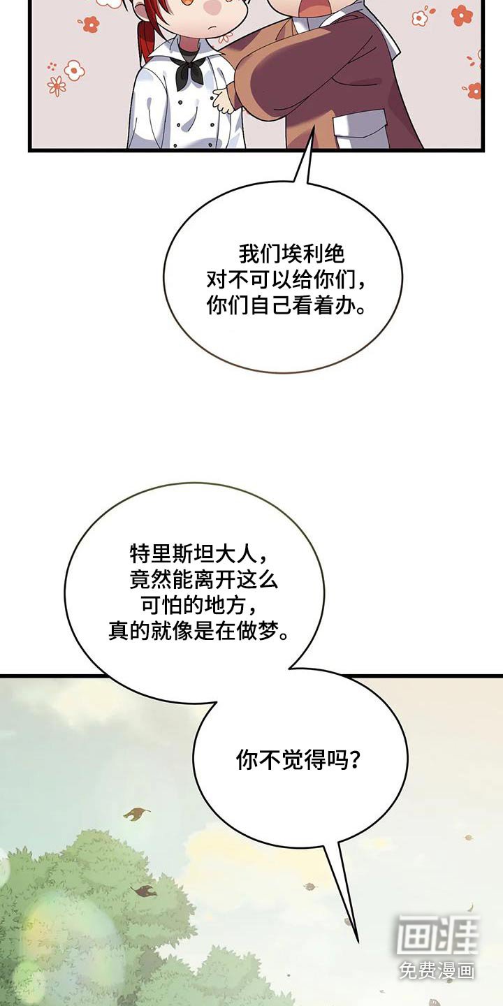 第119章：再见