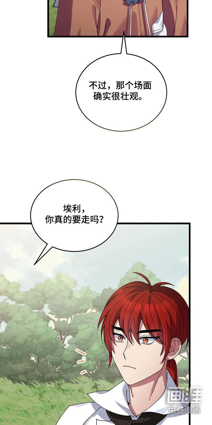 第119章：再见