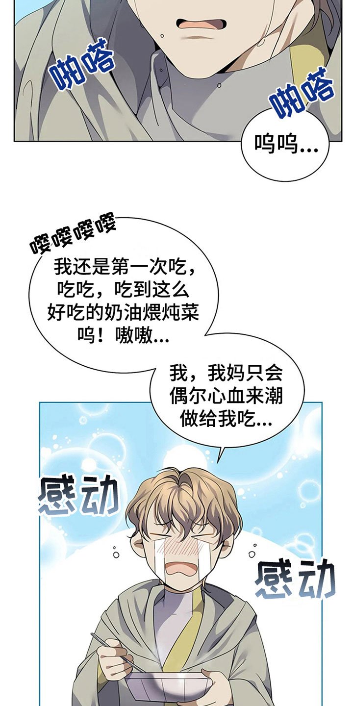 第12章：不屑