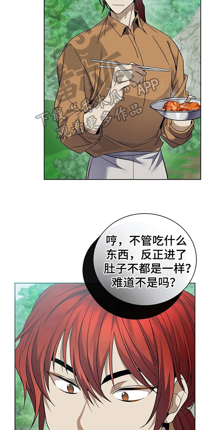 第12章：不屑