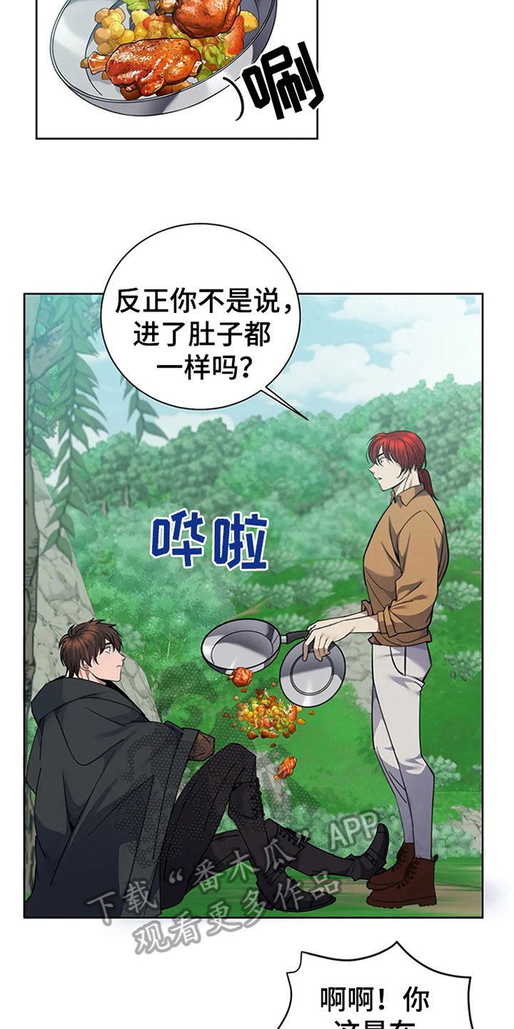 第12章：不屑