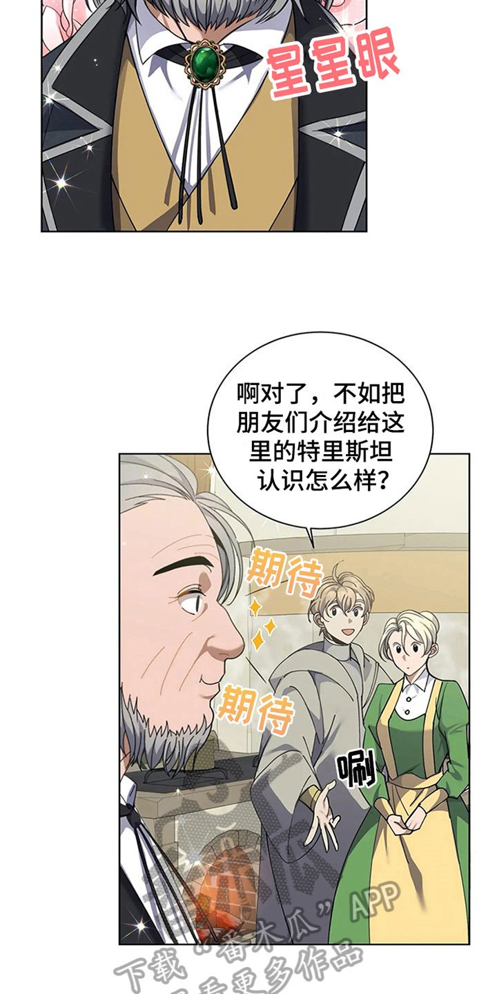第12章：不屑