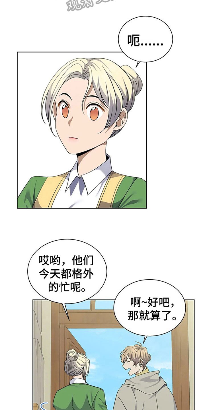 第12章：不屑
