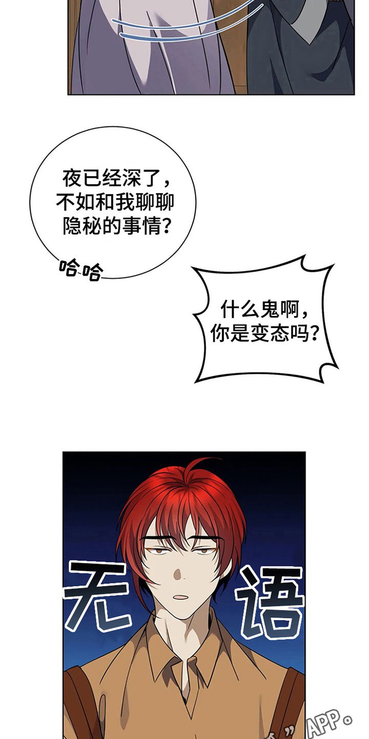 第12章：不屑