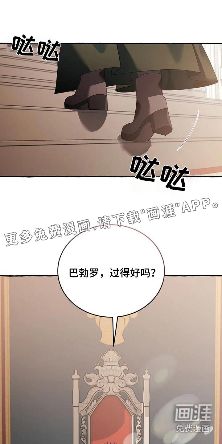 第120章：安排