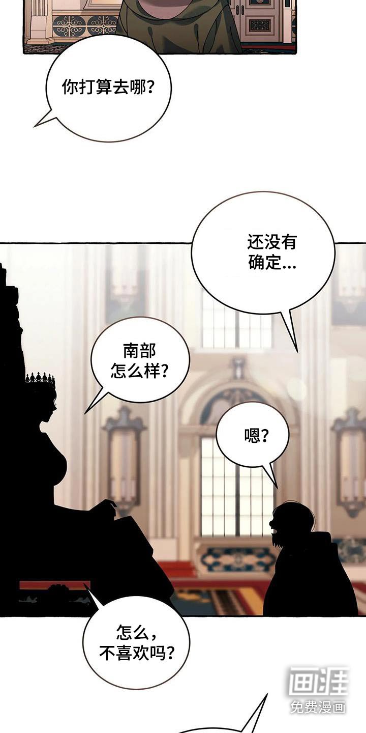 第120章：安排