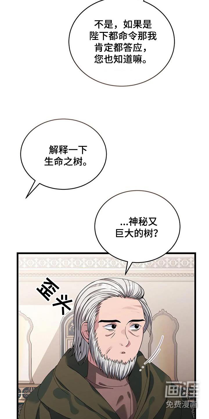 第120章：安排