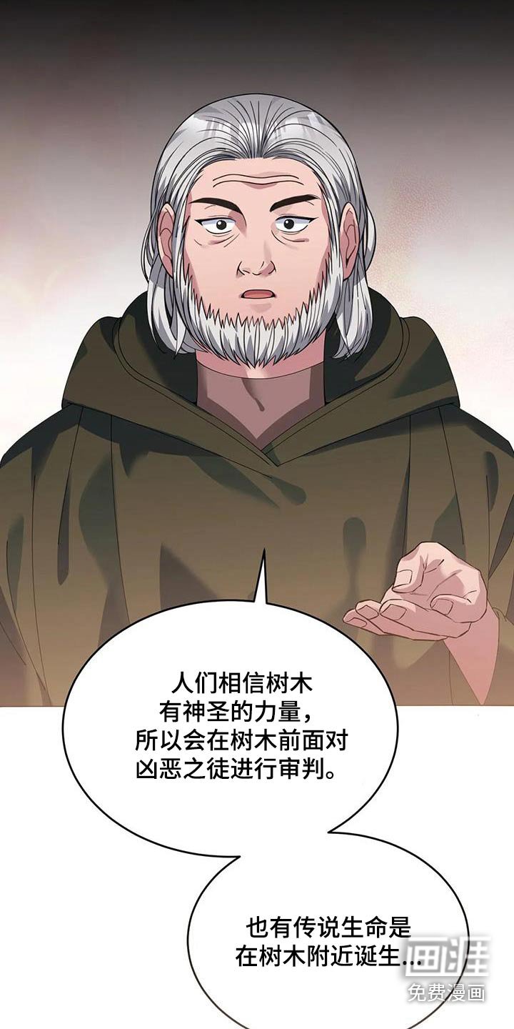 第120章：安排