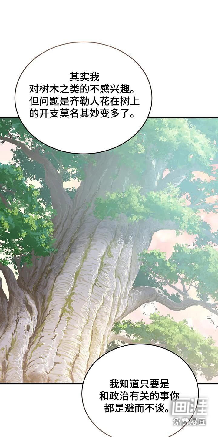 第120章：安排