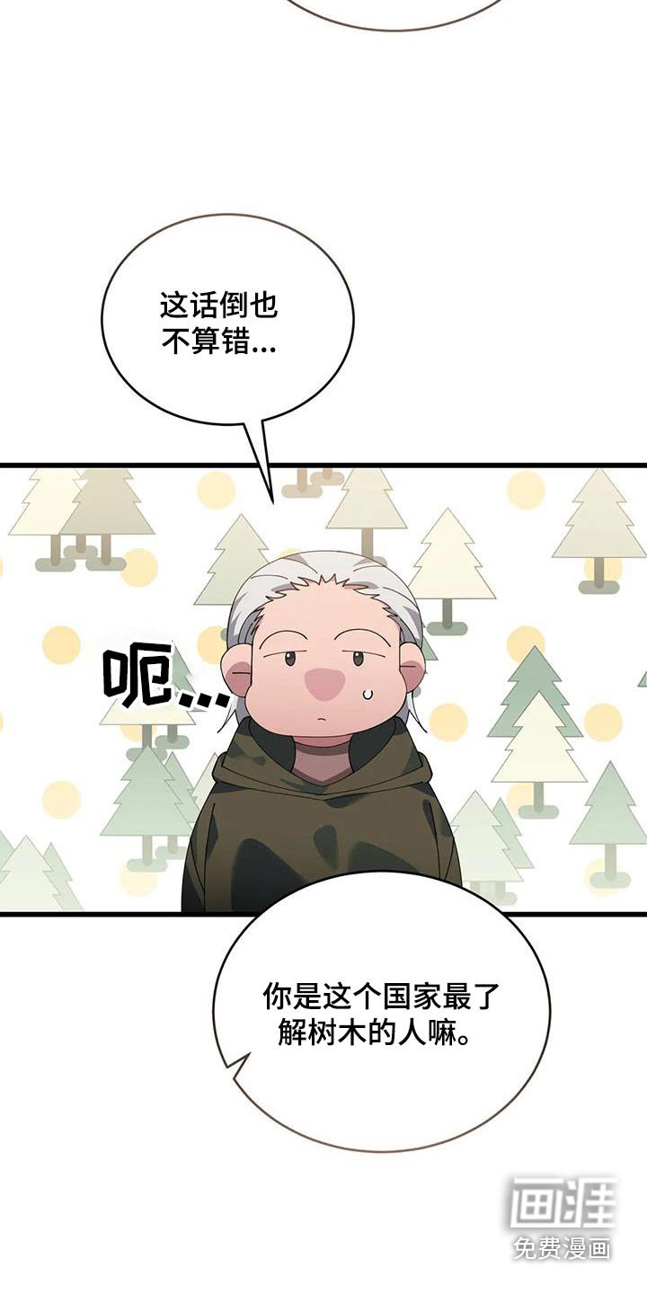 第120章：安排