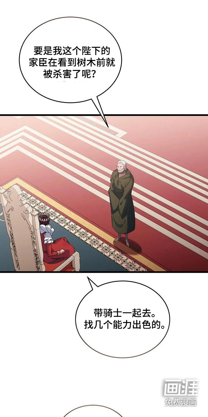 第120章：安排