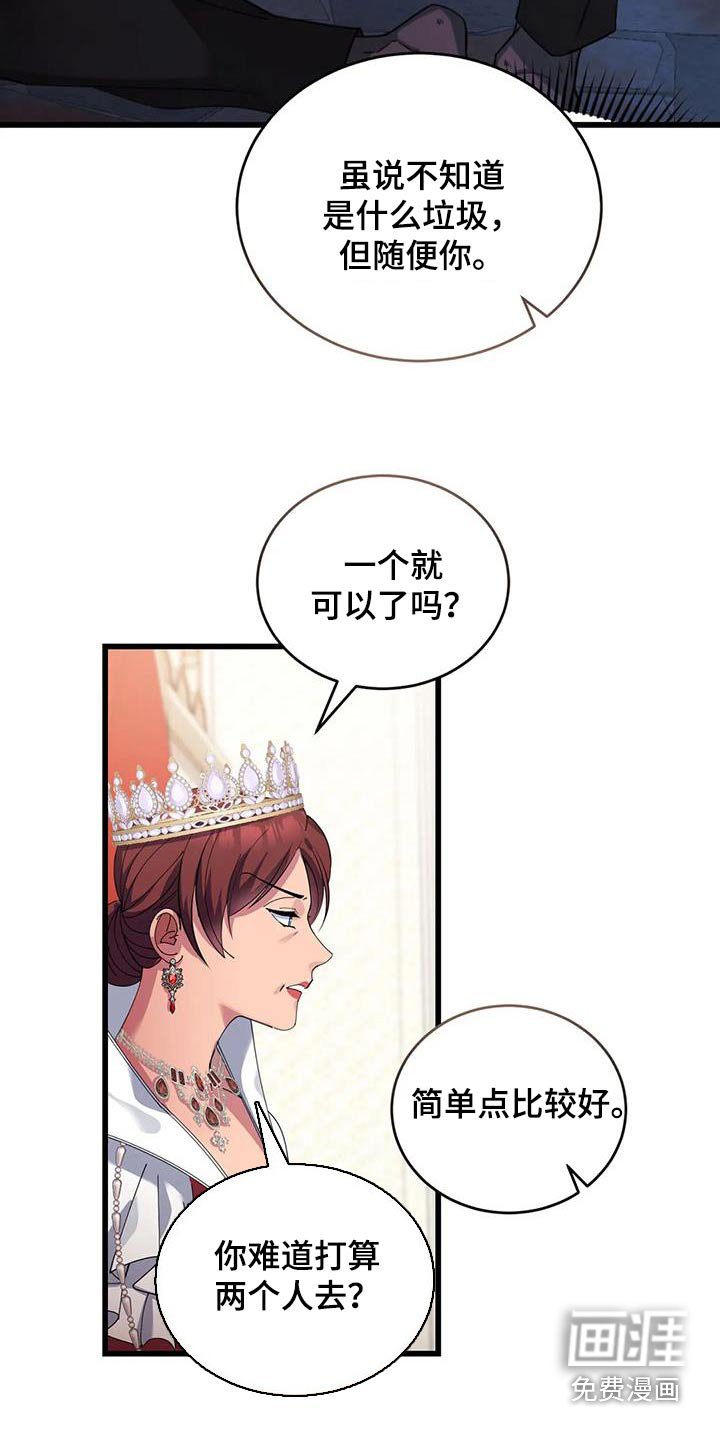 第120章：安排