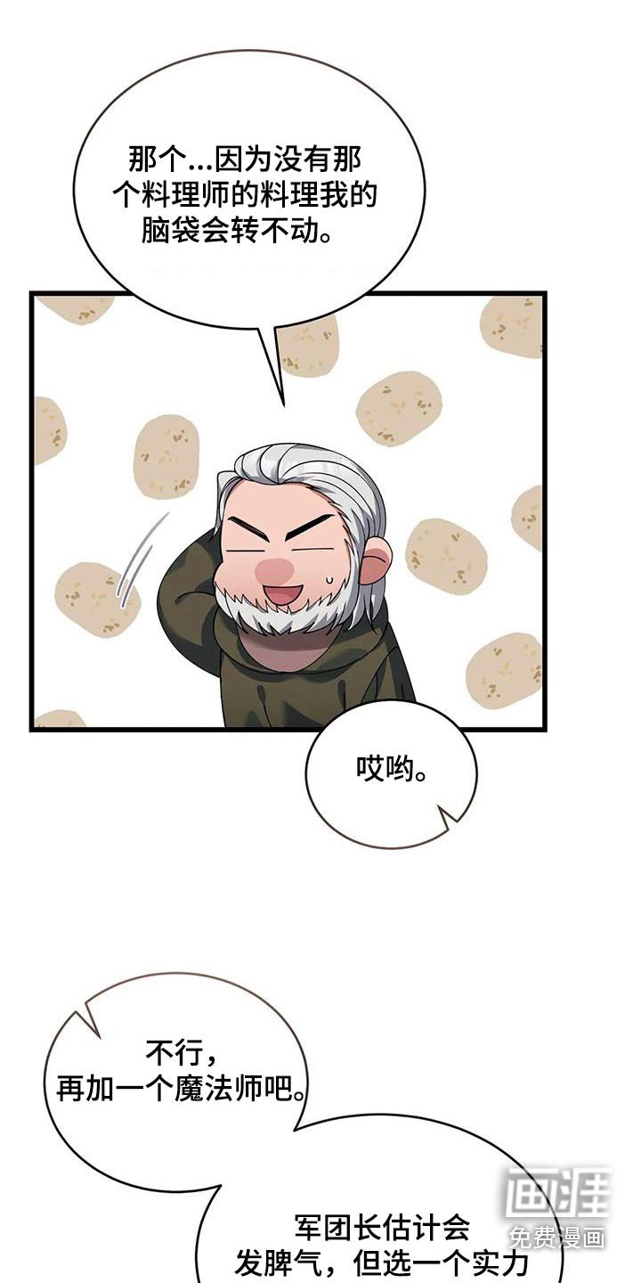 第120章：安排
