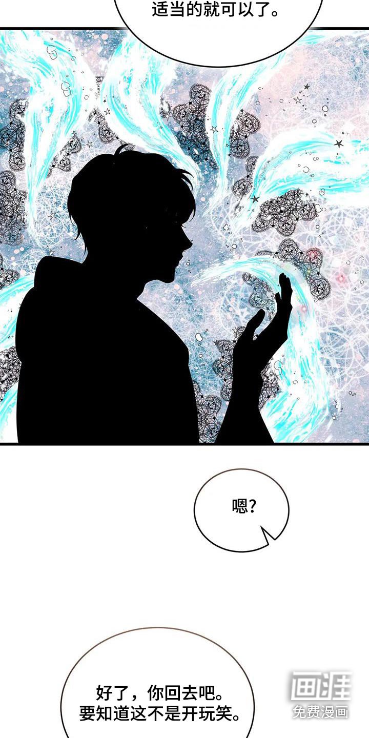 第120章：安排
