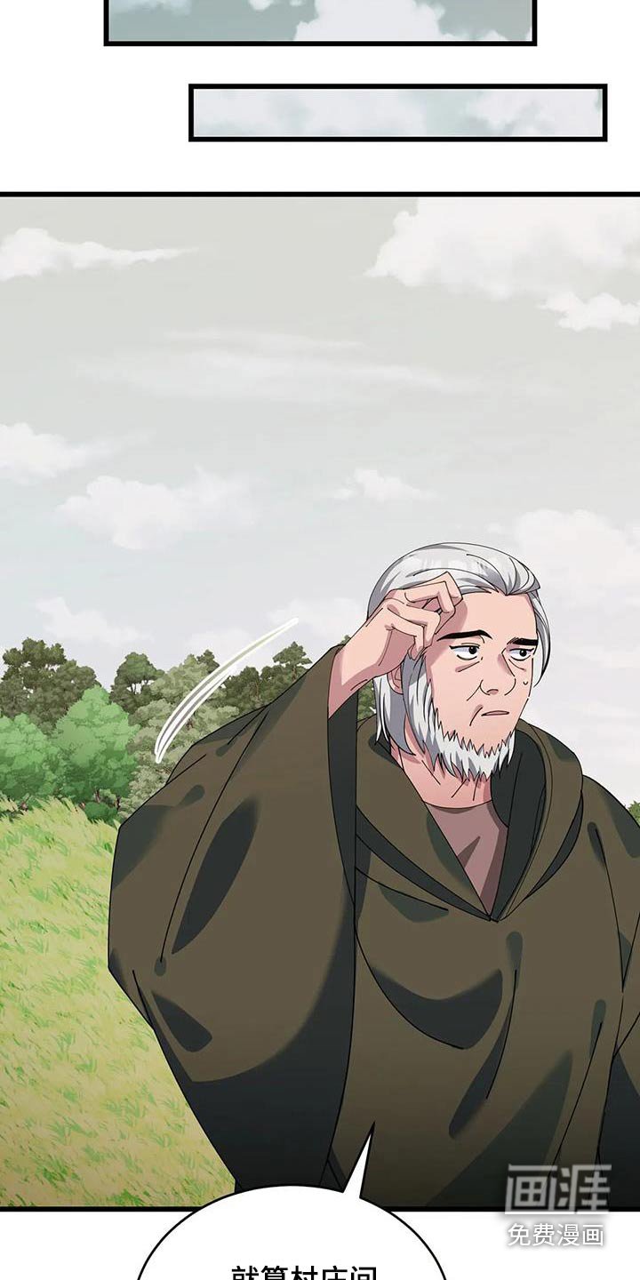第120章：安排