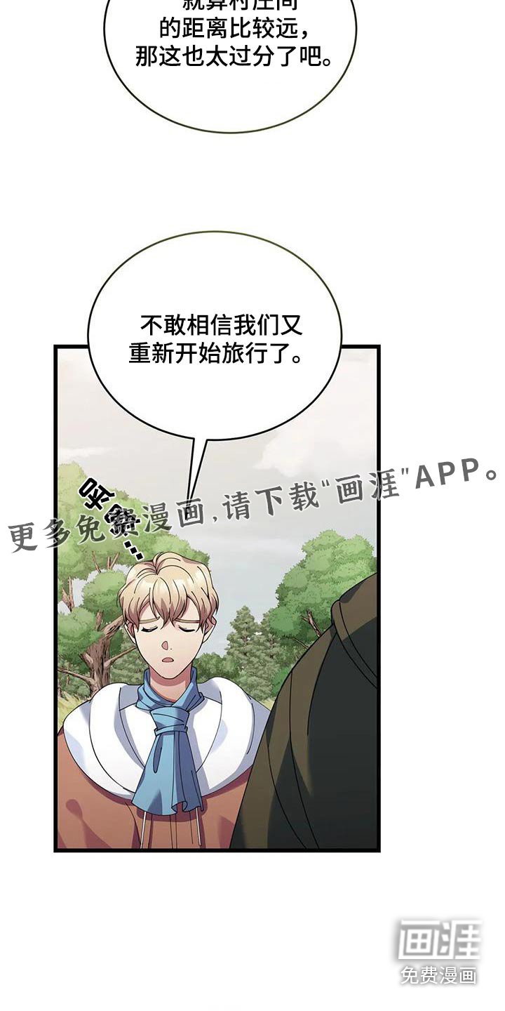 第120章：安排