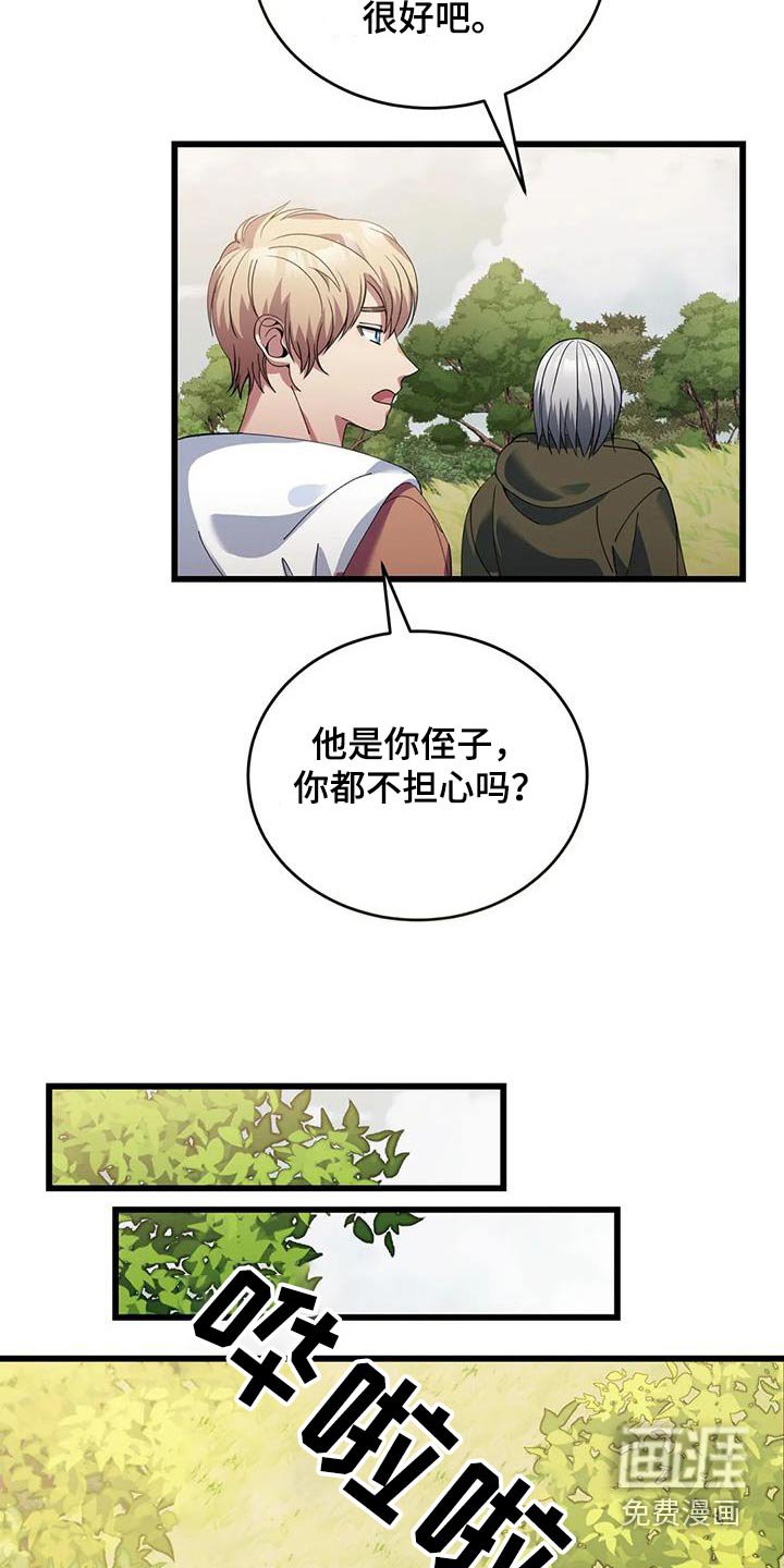第121章：下雨