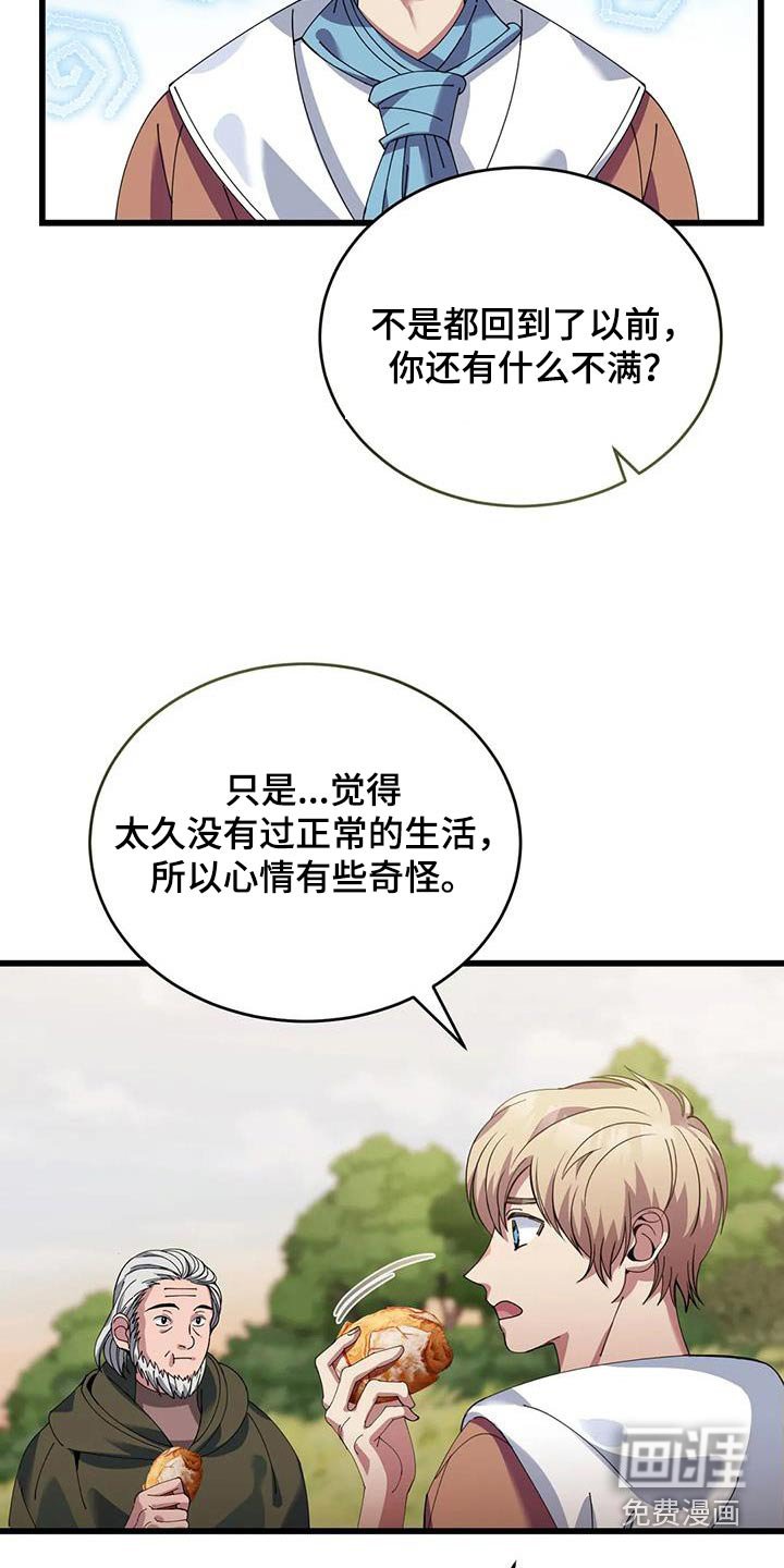 第121章：下雨