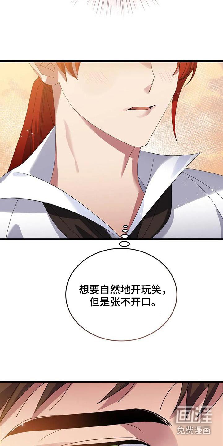 第121章：下雨