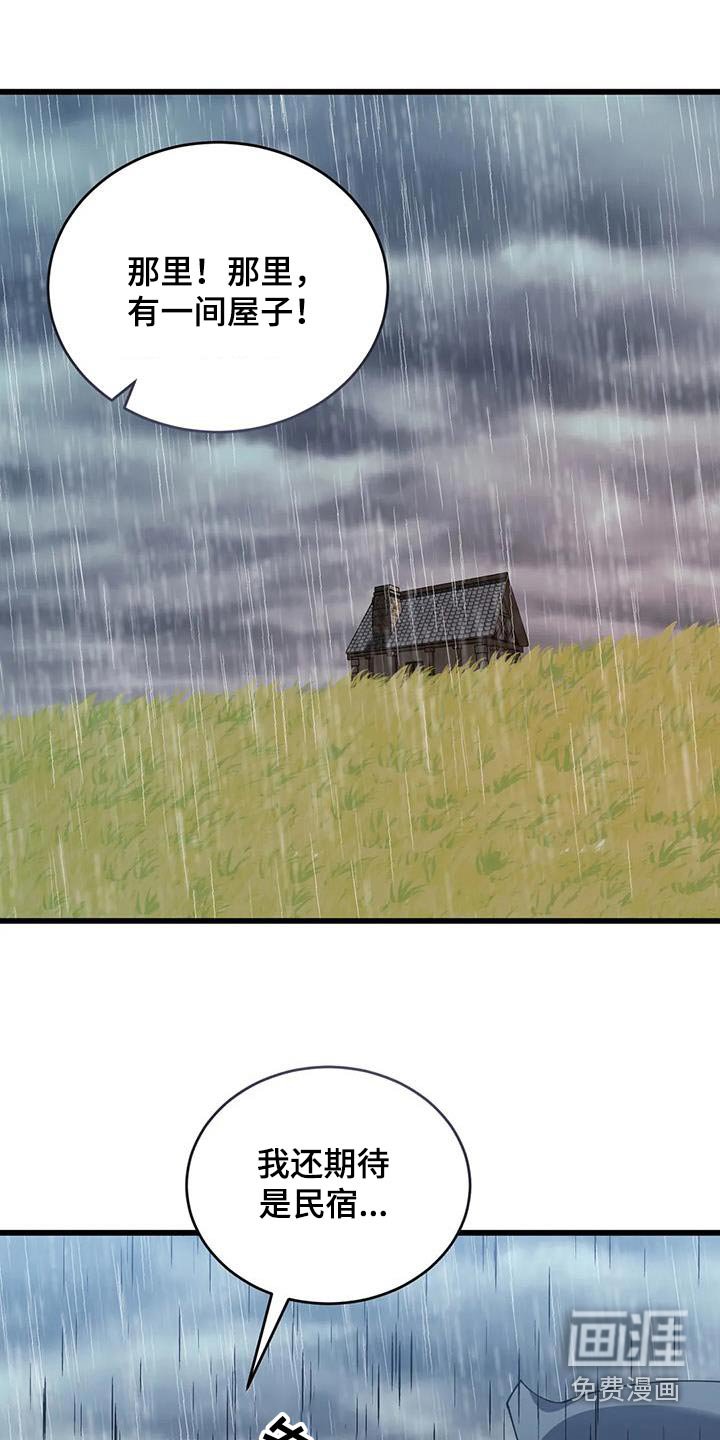 第121章：下雨