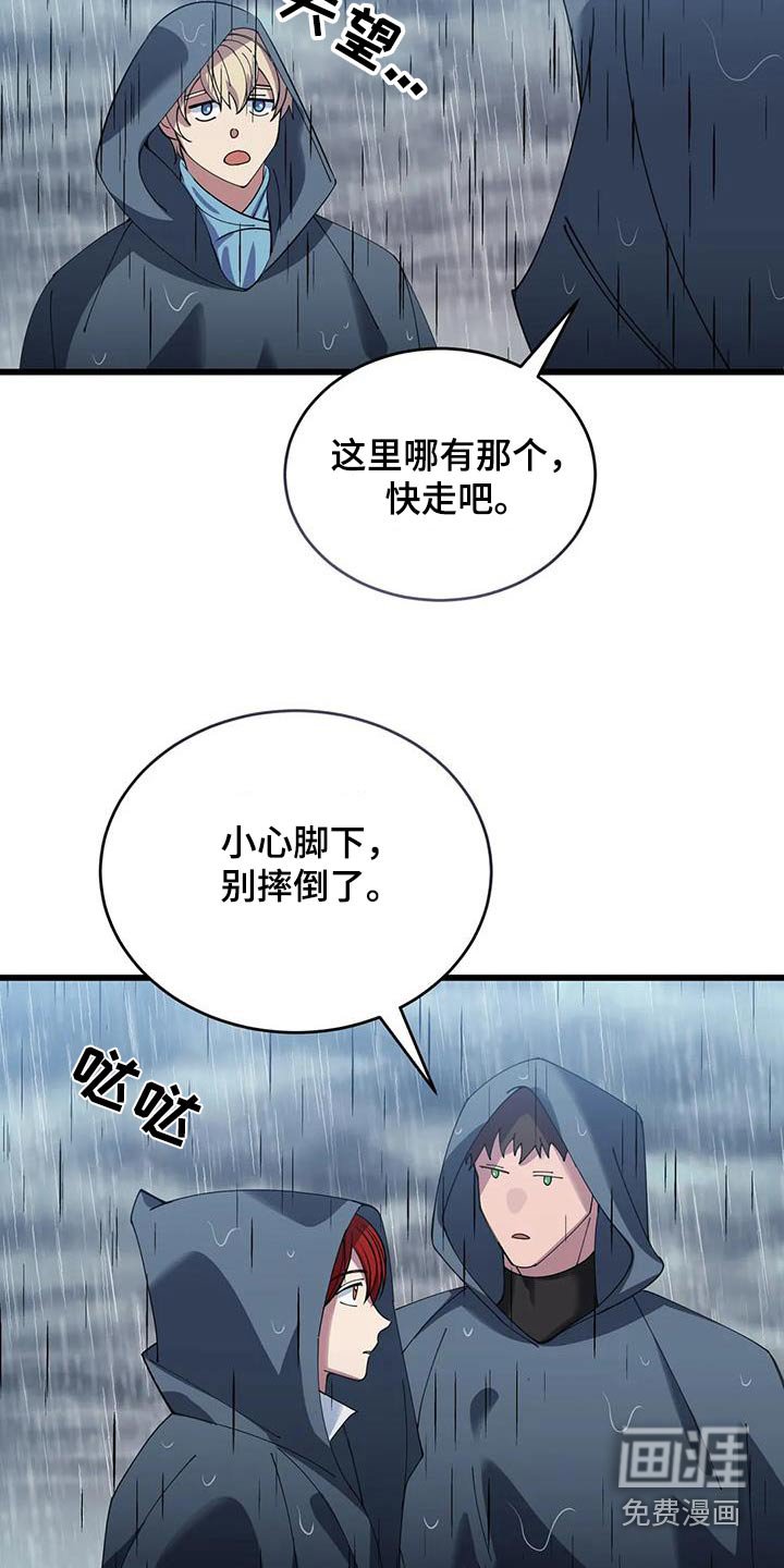 第121章：下雨
