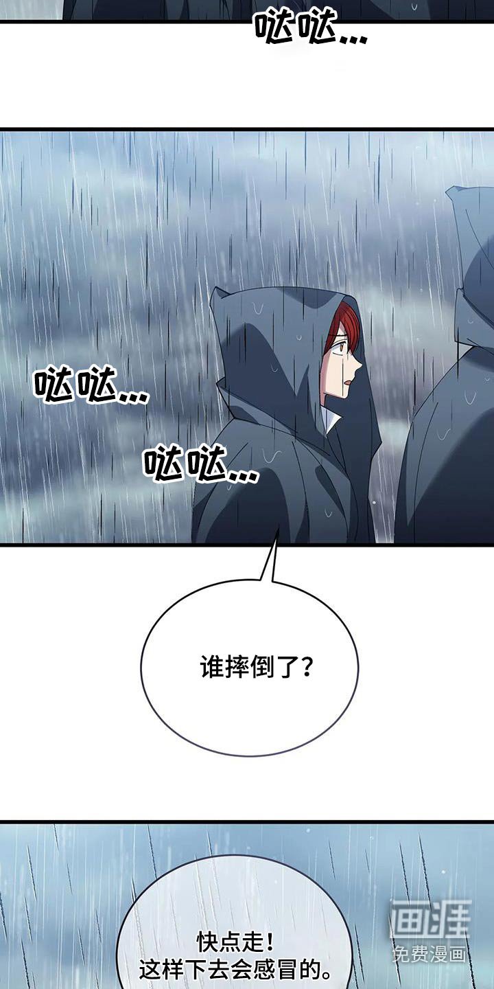 第121章：下雨