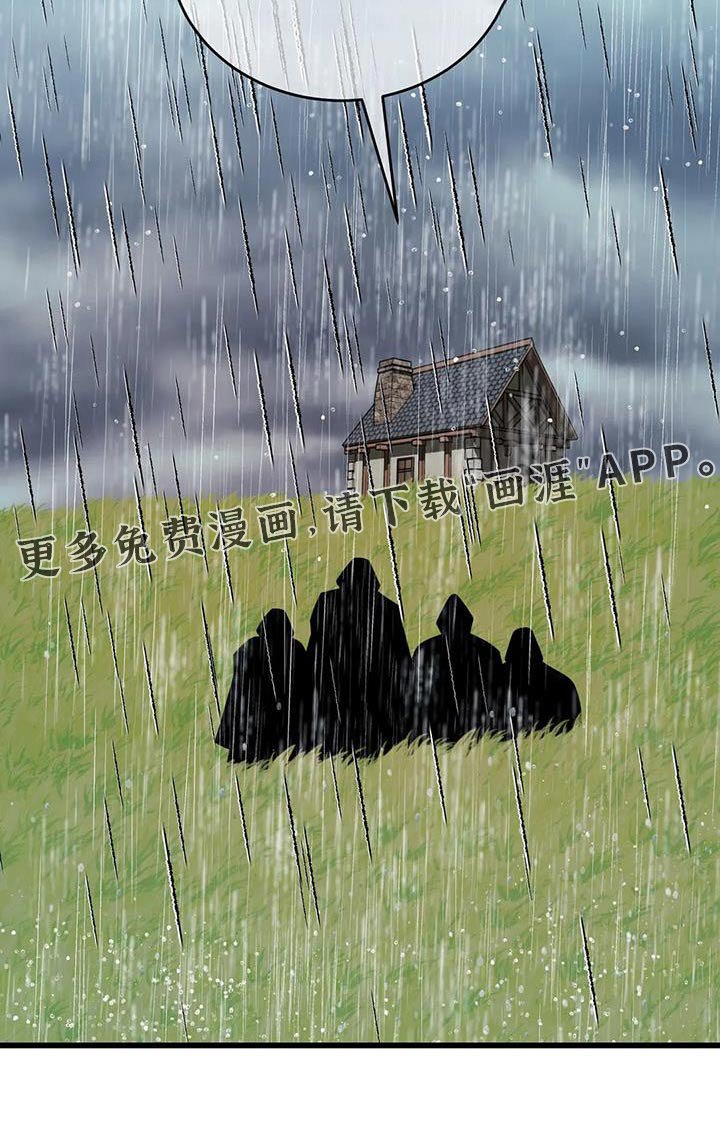 第121章：下雨