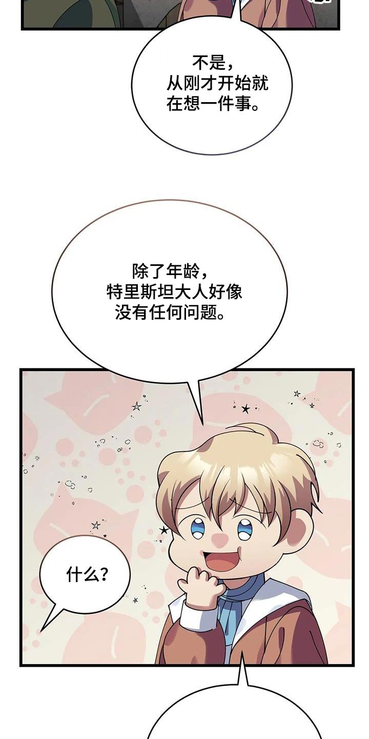 第122章：议论