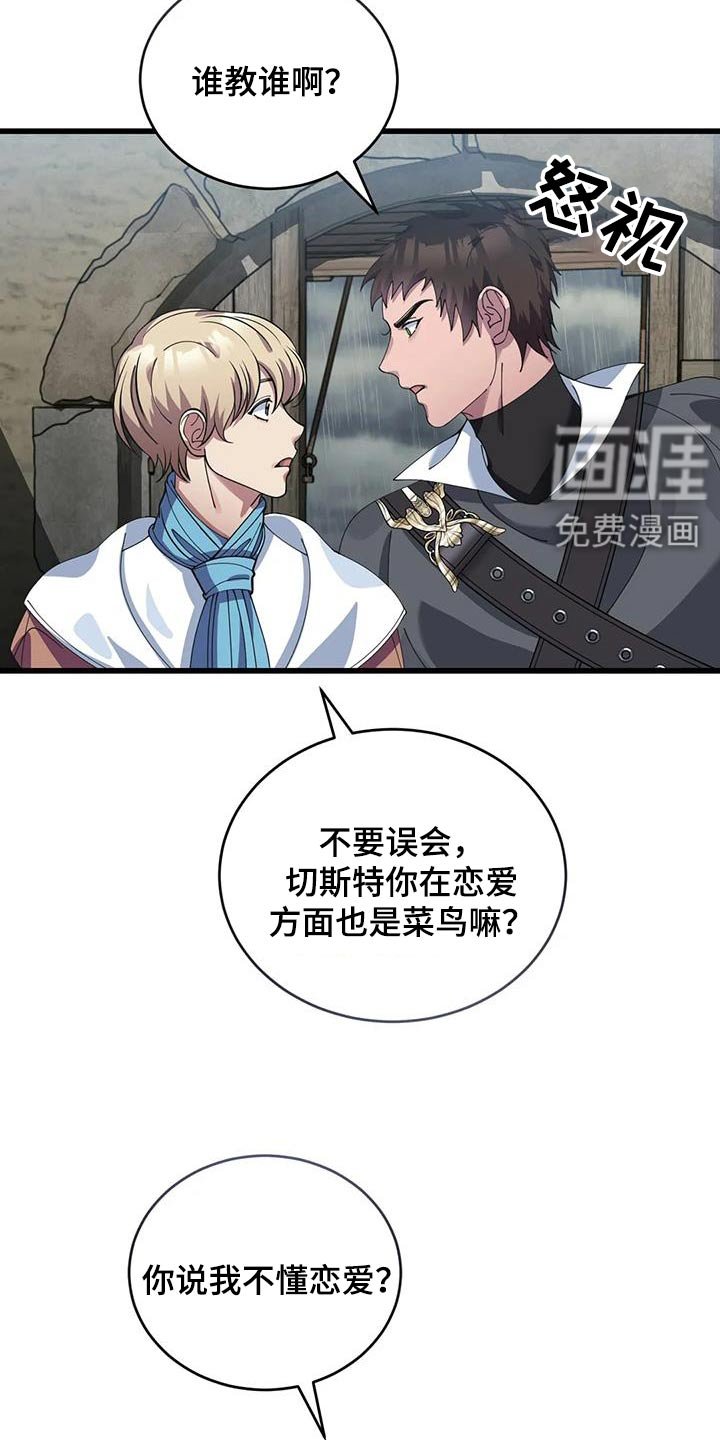 第122章：议论
