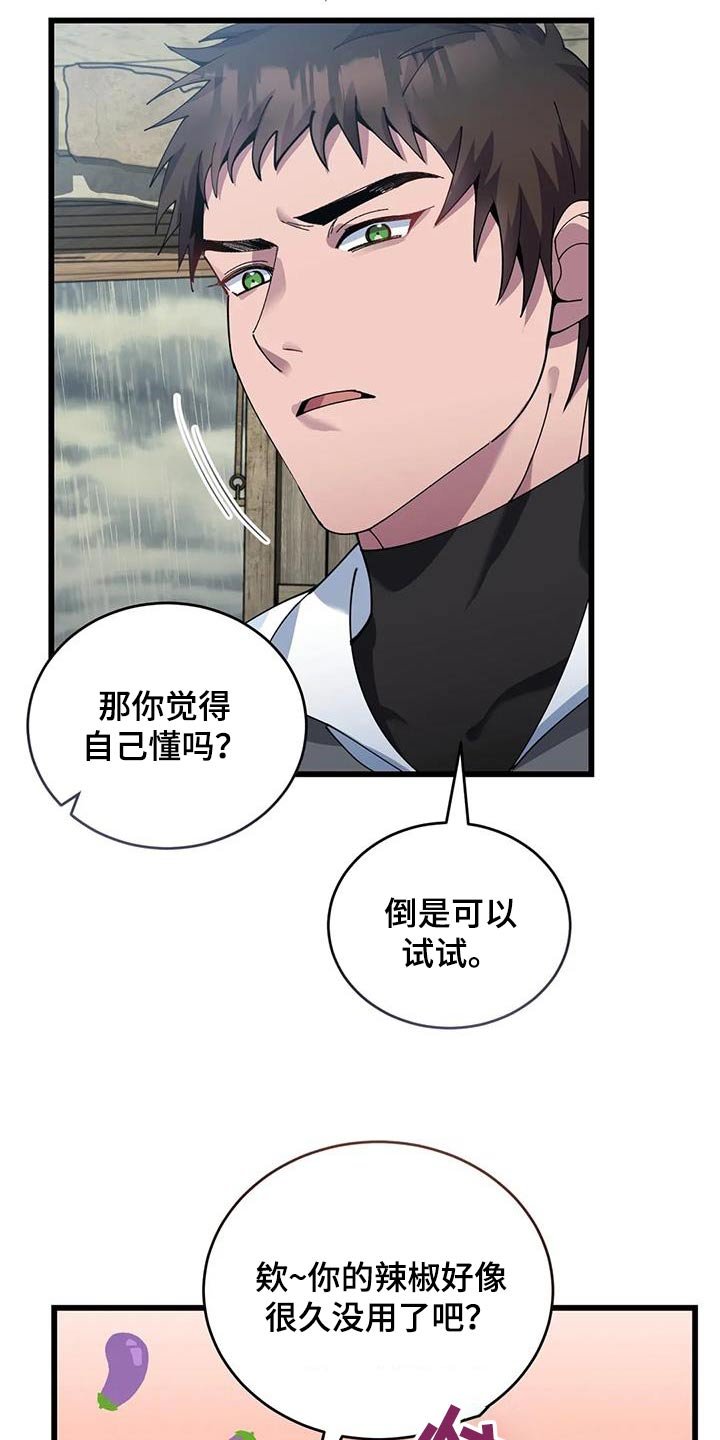 第122章：议论