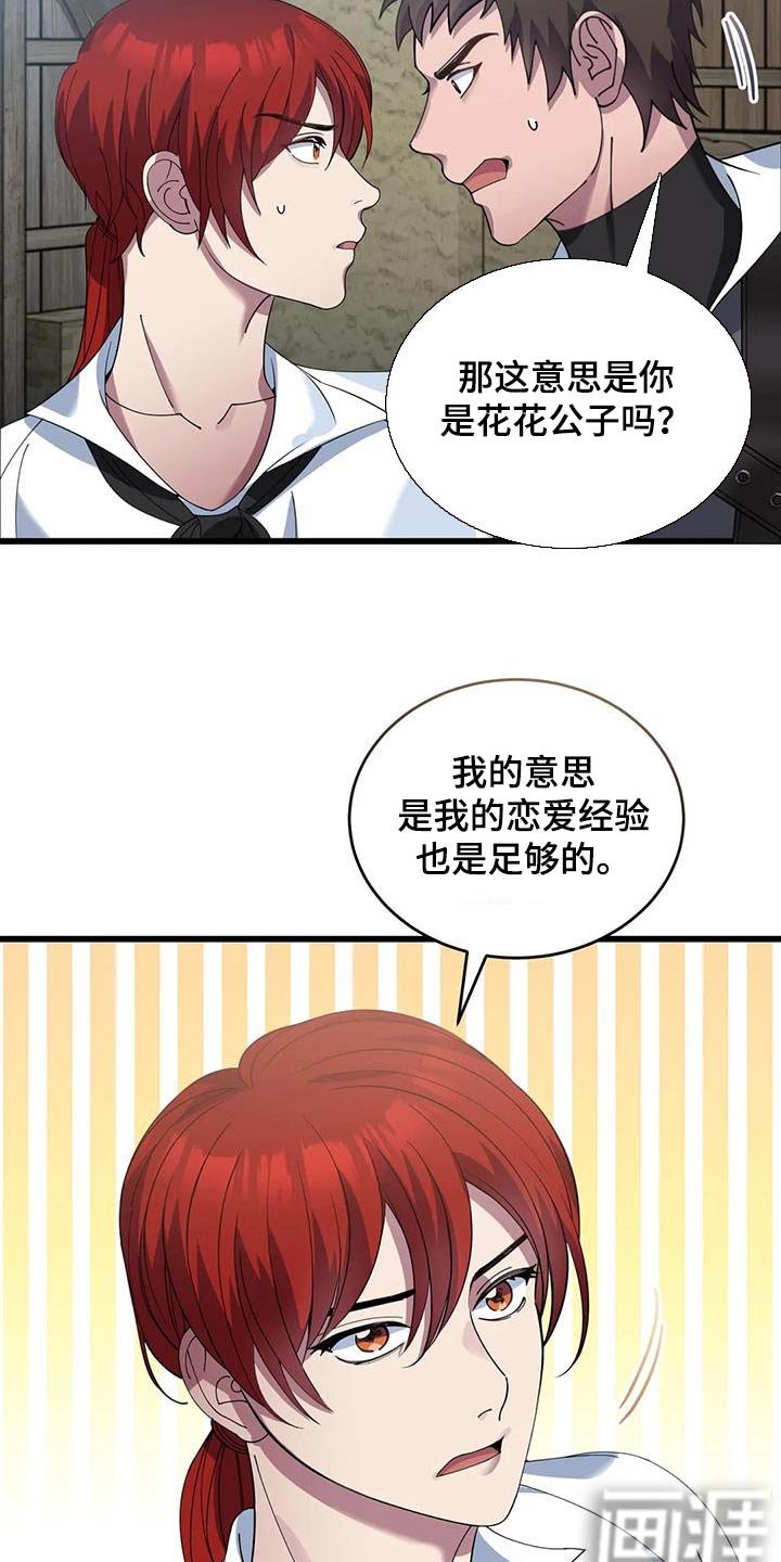 第122章：议论